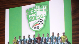 И Берое отива на училище