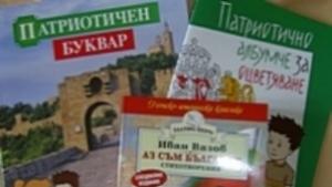 Директори пишат обяснения за раздавани от ВМРОНИЕ патриотични буквари