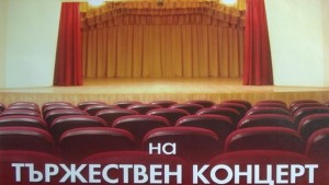 В Добрич откриват нов читалищен салон