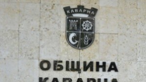 Националните културни празници Албена 2011 гостуват в Каварна