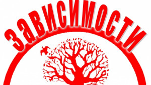 Превантивно информационен център по зависимости и в Стара Загора