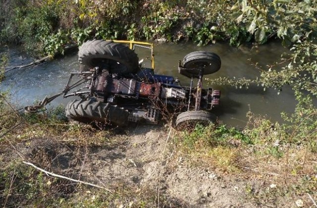 Трактор се преобърна в река Поройна, загина 63-годишен мъж
