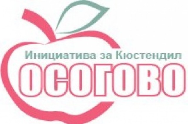 Ангел Джонев и Стратимир Боянов водят листата на Инициатива за Кюстендил- Осогово