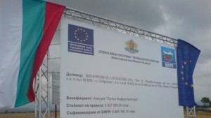 Инвестират 60 млн лв в инфраструктура догодина