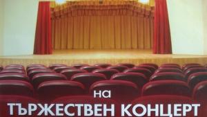 85годишното читалище в село Добрич с нова сграда