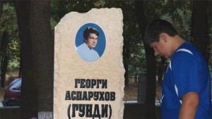 В Исперих откриха мраморна плоча в памет на Гунди