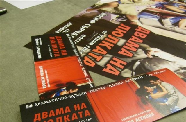 Йосиф Сърчаджиев с премиера на шуменска сцена