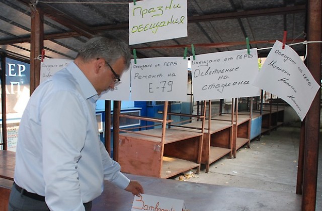 Николай Иванов закри сергията с празни обещания