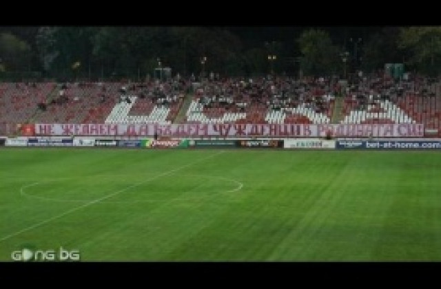 ВИДЕО: Фенове на ЦСКА се надигнаха, протестите в страната ескалираха