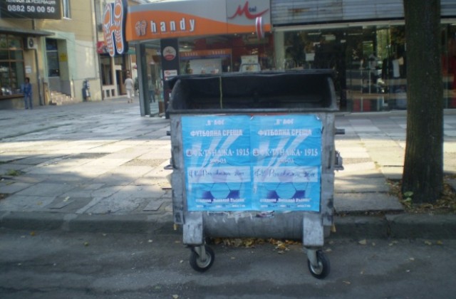 Започва безразборно лепене на плакати