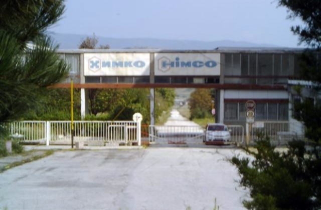 И Ново Химко влезе в списъка на длъжниците