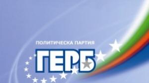 ГЕРБ издигна кандидати за всички села в община Смолян които