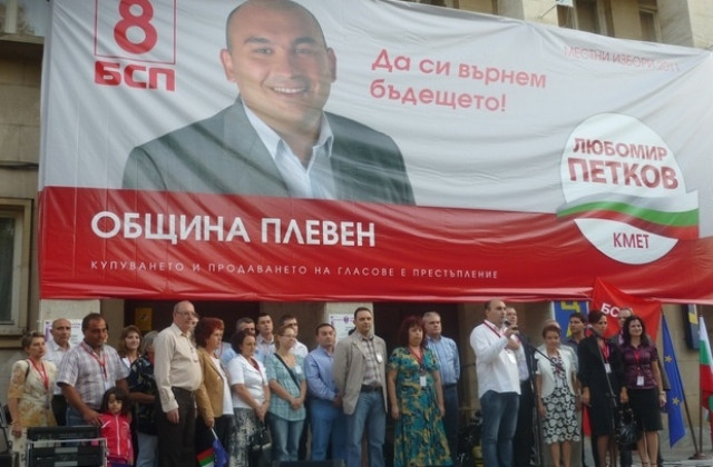 Да си върнем бъдещето, призовават от БСП