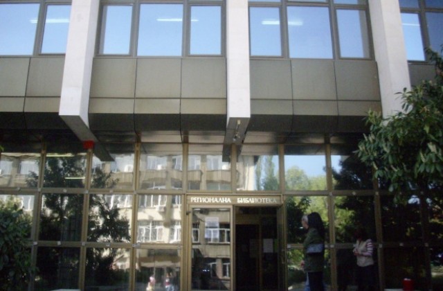 В Благоевград събират подписи за възраждане на библиотеките