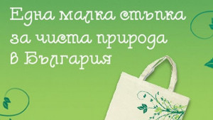 Кампания Моята малка стъпка