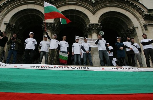Три протеста ще има на 1 октомври в София