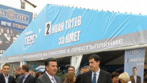 ГЕРБ откри кампанията си в Пловдив