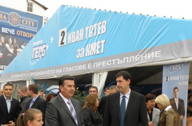 ГЕРБ откри кампанията си в Пловдив