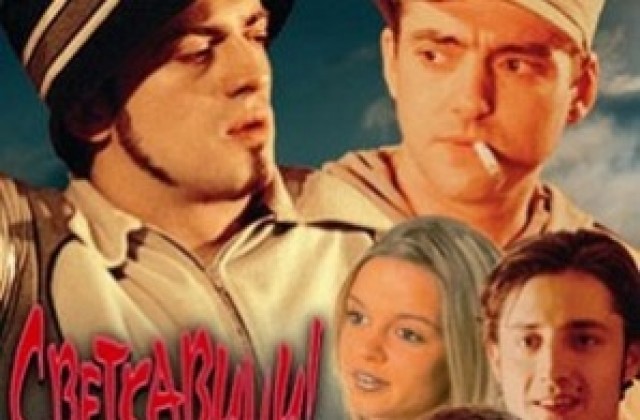 Сръбският филм „Светкавици” закрива „Смешен филм фест 2”