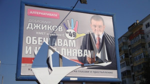 Билбордове с Джиков осъмнаха нарязани