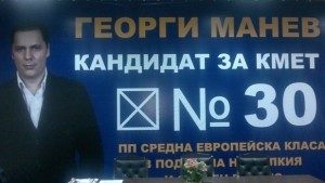 Кандидатът за кмет Георги Манев Ще работим за формиране на