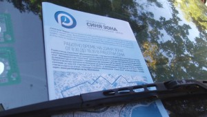 Община Варна Листовките за Синя зона са провокация