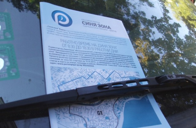 Община Варна: Листовките за Синя зона са провокация