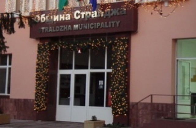 Община Стралджа премина одит за управление на качеството