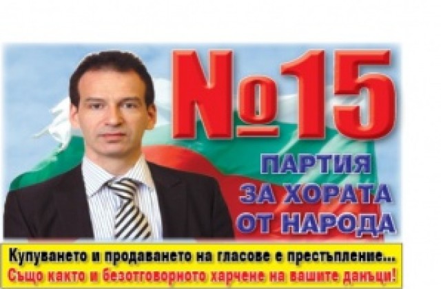 Георги Иванов: ГЕРБ направи Бургас най-скъпия град за живеене в страната