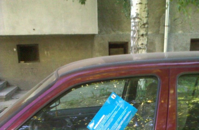 Провокация срещу ГЕРБ, лепят плакати на стъклата на автомобили в Кюстендил