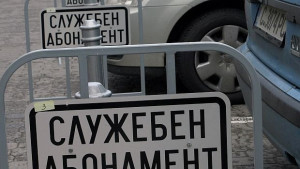 Визитата на Русеф наложи промени на движението в София