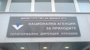 Пловдивските данъчни предлагат на търг имущество на длъжници за над