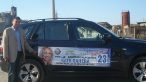 Авто и мотоклуб с шествие подкрепят Катя Панева и Да