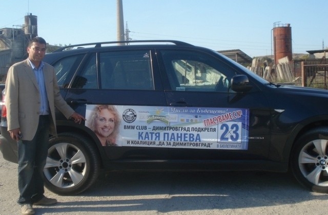 Авто и мотоклуб с шествие подкрепят Катя Панева и Да за Димитровград