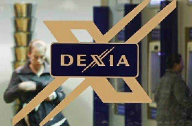 Близо 1,5 млрд. евро са изтеглили вложителите на Dexia за последния месец