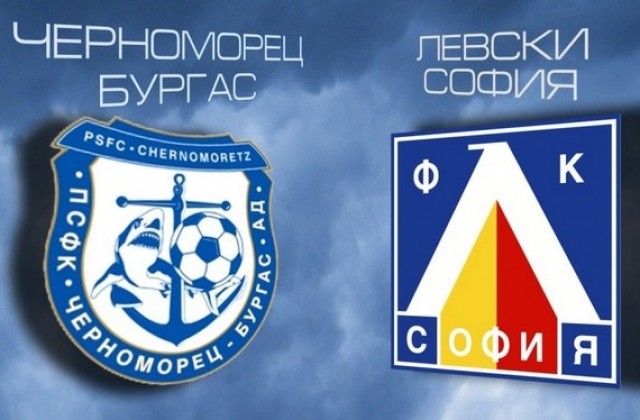 5 лева за мача срещу „Левски”