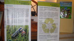 Еотпадък Отпадък е