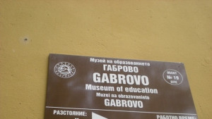 Изложбата Пътуване из Йовковия свят представят в Музея на образованието