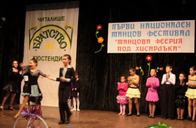 40 деца в Танцова феерия под Хисарлъка