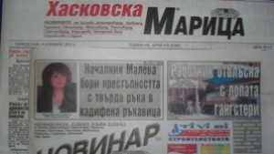 Преглед на печата 10 октомври