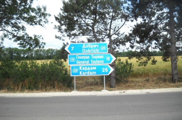 Пътно управление: Не лепете плакати върху указателните табели