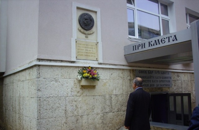 Почитат първия кмет на Добрич Стефан Баев