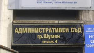 Магистрати обсъждат защитата на квалифицираната информация на семинар в Шумен