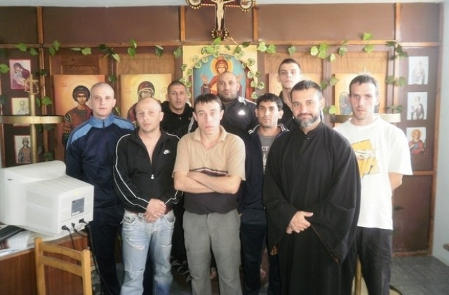 Затворници завършиха курс по православно вероучение
