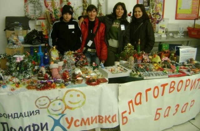 Фондация Подари усмивка- с пункт за събиране на дрехи, обувки и хранителни продукти