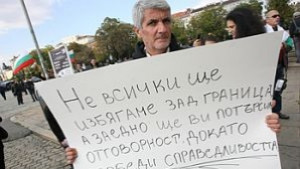 Вял протест за достоен начин на живот мина през столицата