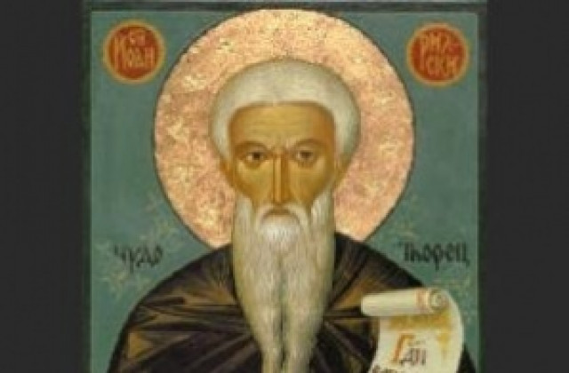 Празнични чествания в памет на Св. Иван Рилски Чудотворец