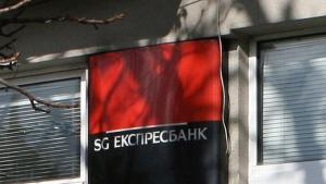 Нова промоционална лихва за потребителски кредит Експресо от Societe Generale