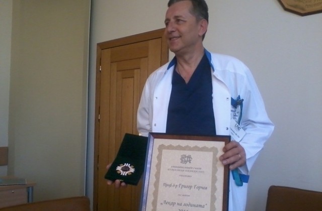 Проф. Григор Горчев е Лекар на годината