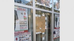 За трети път вандалска атака срещу Клуба на БСП